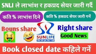 Sun Nepal life insurance ipo|Sun Nepal life insurance dividend| right share Sun Nepal life insurance