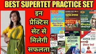 Best practice set for super tet/practice set for super tet/best practice set for primary supertet