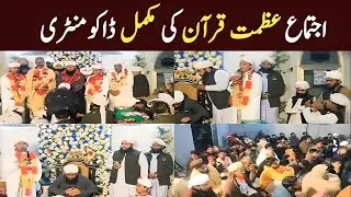 Dawateislami Exclusive Short (5 min) Documentary 2026 | New Documentary 2026