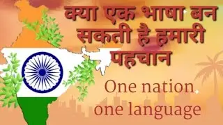 The Dangerous Debate Over One Nation, One Language