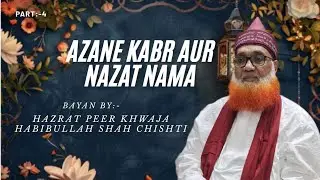 Azan e Qabar Aur Nazat Nama || bayan by Khwaja pir Habibullah chisti part-4 