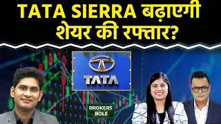 Stock Market : Tata Motors PV Share में आया कमाई का मौका? इस Solar Stock पर आए बड़े Target
