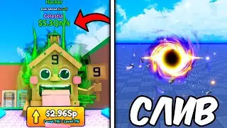 🤯СЕКРЕТНОЕ ОБНОВЛЕНИЕ | СЕКРЕТНАЯ МУТАЦИЯ | СЛИВЫ МАСШТАБНОЙ ОБНОВЫ В Escape tsunami for Brainrots!