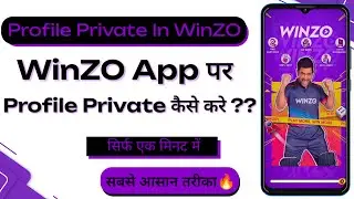 Winzo Me Profile Private Kaise Kare | How To Set Private Profile In Winzo | Technical Gyan