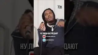 Lucki про альбом Gemini #перевод #lucki #rap #hiphop #хипхоп #искусство #рэп #музыка