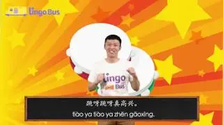 Level 1 Unit 3: Chinese Children's Songs! 乌鲁木齐 (wū lǔ m&ugrave; q&iacute;) | Lingo Bus Course