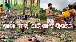 Outdoor shoot ରେ masti !! 🤟😍
