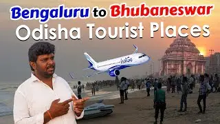 தமிழ்நாடு to ஒடிசா சுற்றுலா I Odisha tourist places I Bhubaneswar to Puri I Village Data Base