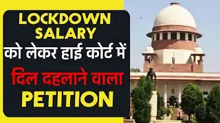 Heart-melting Lockdown Salary Petition Filed In High Court | Here's The FULL STORY