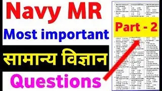 Indian Navy MR General Science Most Important questions Practice Set Exam 2019-2020