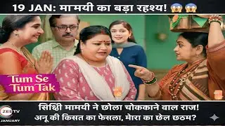 Tum Se Tum Tak: Siddhi Mata Ki Badi Bhavishyavani! | 19 January Update | Zee TV Ka Sabse Bada Twist