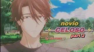 novio CELOSO ⚡️ part 2 / ROLEPLAY ASMR gai ♡