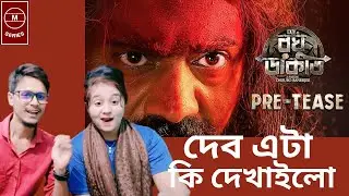 Raghu Dakat  Pre Teaser reaction| Dev, Idhika, Anirban, Sohini | Dhrubo Banerjee | SVF | This Pujo