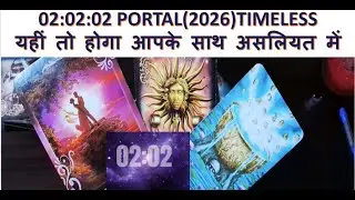 100% यह पोर्टल आपको यह सुविधा प्रदान करेगा। #tarot #hinditarotreading #future