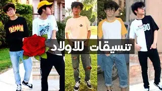 Look Book - My Style