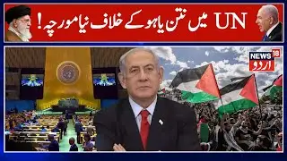 Palestine: Statehood is a right, not a reward - UN Chief | United Nations | Palestine | Israel |N18G