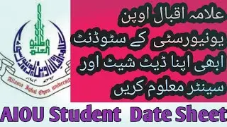 HOW TO DOWNLOAD  EXAM  DATE SHEET FROM AIOU 2023 | AIOU SY DATE SHEET KSY DOWNLOAD KARY |