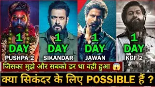Sikandar vs Pushpa 2 vs Jawan vs KGF 2 Comparison| Sikandar 1st Day Box Office Prediction| Salman K