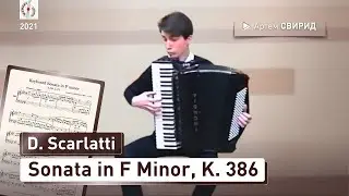 D. Scarlatti &ndash; Sonata in F Minor, K. 386 | Свирид Артем (accordion)