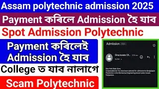 Polytechnic Spot Admission, Pay and Take Seat allotment, without College visit//Big Scam Polytechnic