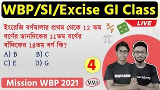 লাইভ রিজনিং ক্লাস | WBP/SI/Excise Main 2021 GI/Reasoning Class - 4 | The Way Of Solution