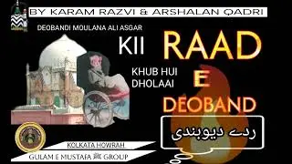 DEOBANDI Alim Ali Asgar ka ilm e giab par ateraj Bhaag gya || BY KARAM RAZVI & ARSHALAN HANFI QADRI