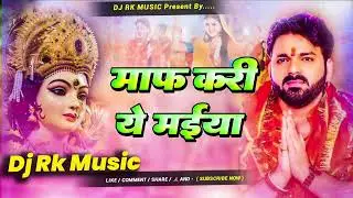 maaf kari ye maiya dj remix pawan singh saraswati puja dj song bhojpuri bhakti 