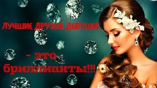 Лучшие друзья девушек - это бриллианты. Антверпен - мировая столица бриллиантов