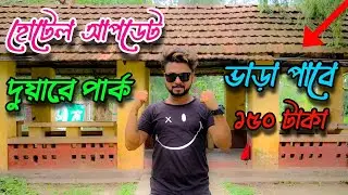 Beautiful Park In Kalyani 👌 | Budget Picnic Spot Near Kalyani | Bengali Vlog