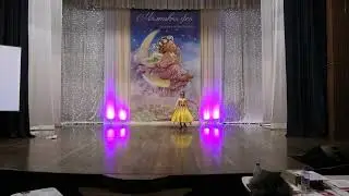 020 3К Ева Попкова  ШОУ КОНКУС КРАСОТЫ МАЛЕНЬКАЯ ФЕЯ 2023