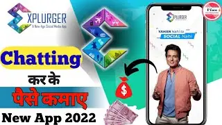 Expluger App Kese Use Kare | Expluger App Se Paise Kese | How To Use Expluger Application |