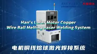 Han's Laser Motor Copper Wire Ball Melting Laser Welding System
