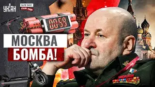 Самокат, тротил и генерал: Москва СОДРОГНУЛАСЬ. Кириллов уехал в вечность | Было ваше, стало Раши