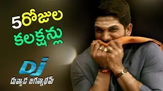 DJ Movie 5 Days Collections -  Duvvada Jagannadham 5days Collections Report - Allu Arjun