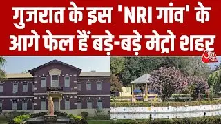 India का सबसे अमीर गांव है Dharmaj... बैंकों में जमा है 8,000 करोड़, पर सुरक्षा के लिए नहीं है थाना