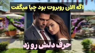 لیتا تاروت/ اگه شخص مقابل الان روبروت بود چیا میگفت