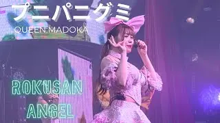 【ROKUSAN ANGEL】元バーレスク東京　プニパニグミ　Queen：まどか