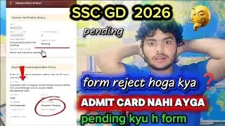 SSC GD ki form pending me h to admit card ny ayga chek krlo jaldi ny to exam cancel ❌ 