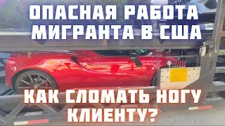 Самая крутая и опасная работа мигранта в Америке? Чуть не сломал ногу клиентке. Дальнобойщик в США.
