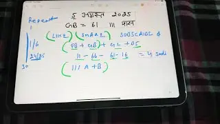 5 August Game | Kal 61 111 Blast | Aaj Ka Fix Final Pass
