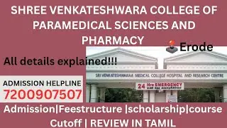 📍🧑&zwj;⚕️Shree Venkateshwara College Of Paramedical Sciences And Pharmacy 🩺#topmedicalcollege #erode