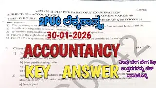2PUC Preparatory -2 Accountancy key Answer  ಪೂರ್ವ ಸಿದ್ಧತಾ ಪರೀಕ್ಷೆ -2 ಲೆಕ್ಕಶಾಸ್ತ್ರಕೀ ಉತ್ತರಗಳು 2025-26
