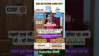 SSC GD & RPF CONSTABLE#rwa #rpf #sscgd2025# #ssc #result declared