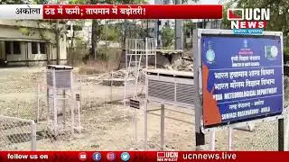 Akola - Cold Decreases; Temperature Rises!