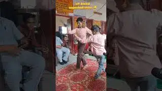 Up Bihar aaganbadi school 🤟#subscribemychannel #funny