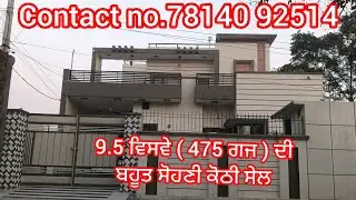 9.5 ਵਿਸਵੇ (475 ਗਜ ) kothi sale #punjab #home #realestate #property #homedecor #vlogs #vlog #house 