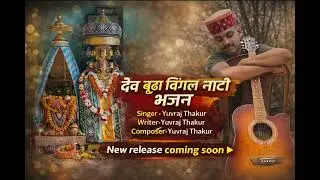 My New Song Coming Soon || Jai Dev Budha Bingal Maharaj 