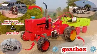 how to make powerful💪 gearbox at home with pvc pipe, ट्रैक्टर का गियरबॉक्स कैसे बनाये, #gearbox #diy