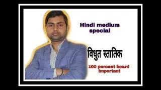 Being Physics dr prakash mishra