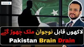 Pakistan Brain Drain | Dr Abdullah Fazi | Spot On